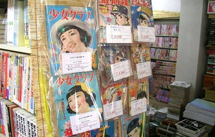 サブカル・昔の古~い雑誌
