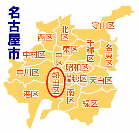 名古屋市熱田区古本買取