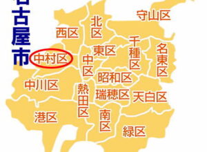 名古屋市中村区古本買取