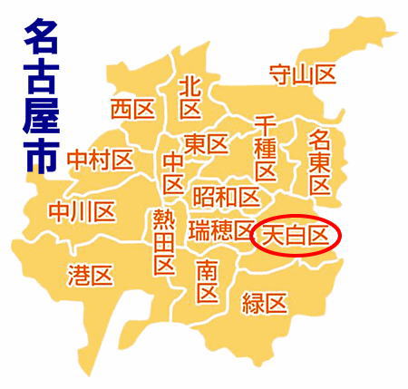 名古屋市天白区古本買取