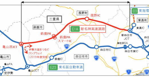 新名神高速道路 新四日市JCT～亀山西JCTが2019年3月17日（日）開通