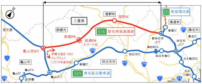 新名神高速道路 新四日市JCT～亀山西JCT開通