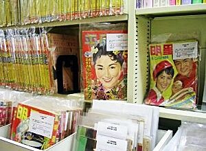 昭和の古い雑誌買取