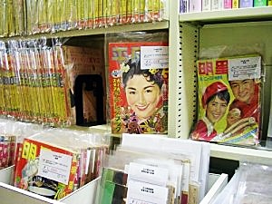 昭和の古い雑誌買取