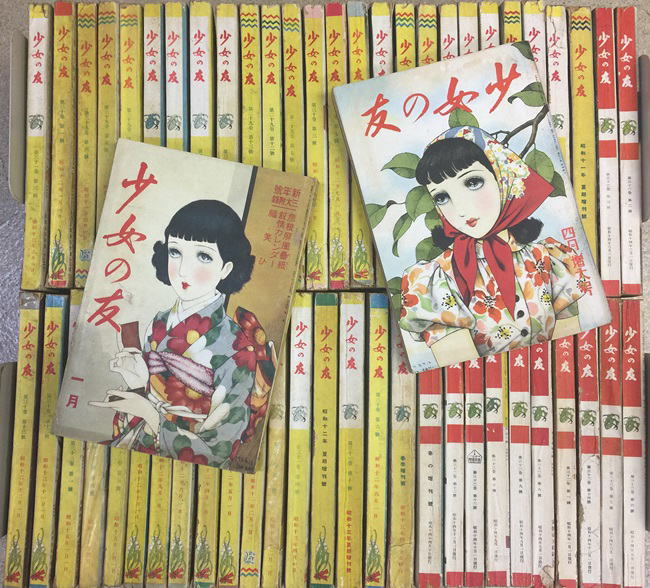 古い雑誌・戦前雑誌・少女の友・買取