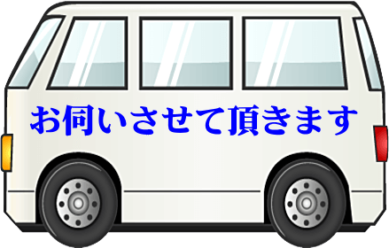 だるま書店出張買取車