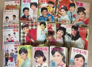 古い雑誌・美しい十代・女学生の友・平凡・明星