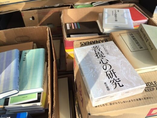 仏教書の出張古本買取（愛知県）