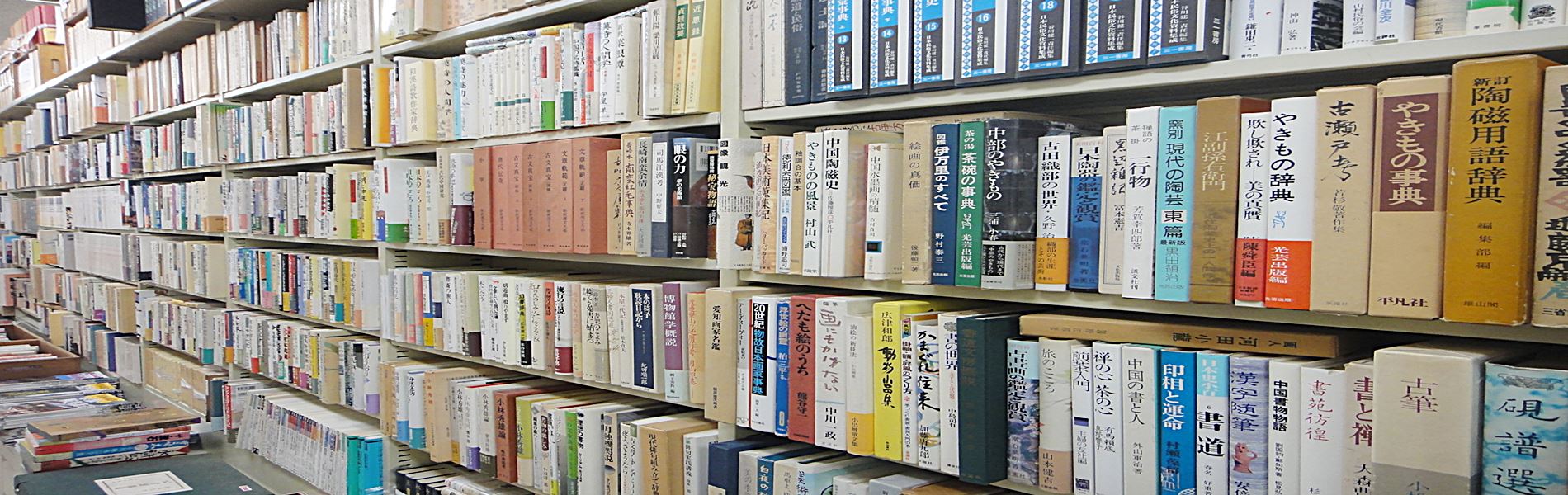 だるま書店看板