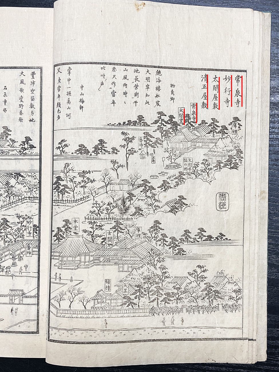 尾張名所図会太閤山常泉寺