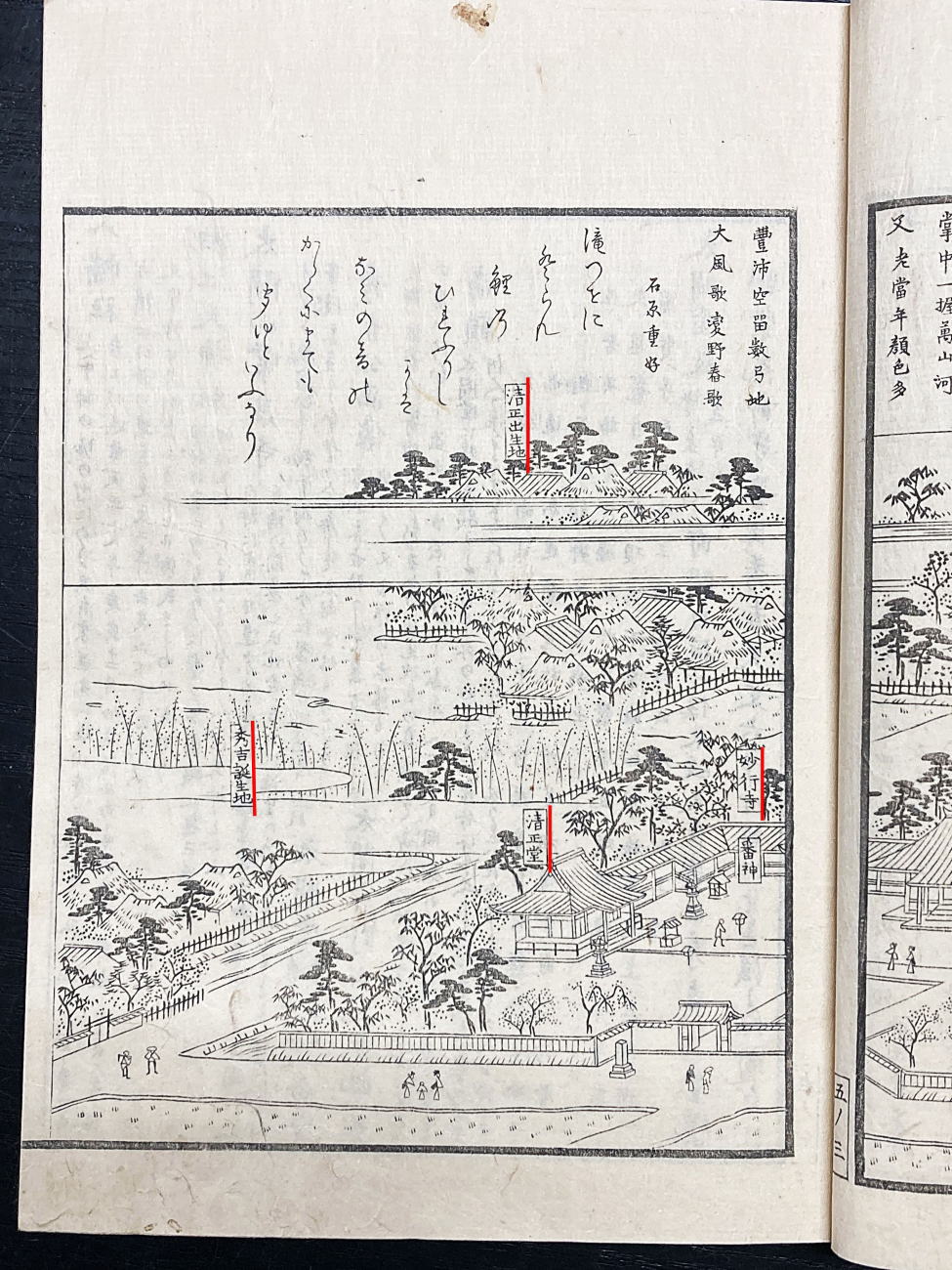 尾張名所図会太閤山常泉寺