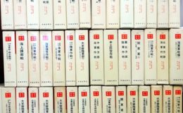 戦史叢書（朝雲新聞社）・明治百年叢書など出張買取