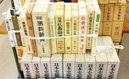 日本史・国史・仏教