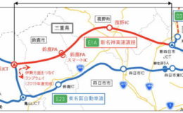 新名神高速道路 新四日市JCT～亀山西JCT開通