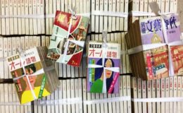 名古屋市文芸雑誌古い雑誌買取
