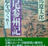 東南海、三河大地震の真相