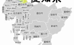 愛知県犬山市に学術専門書の古本買取